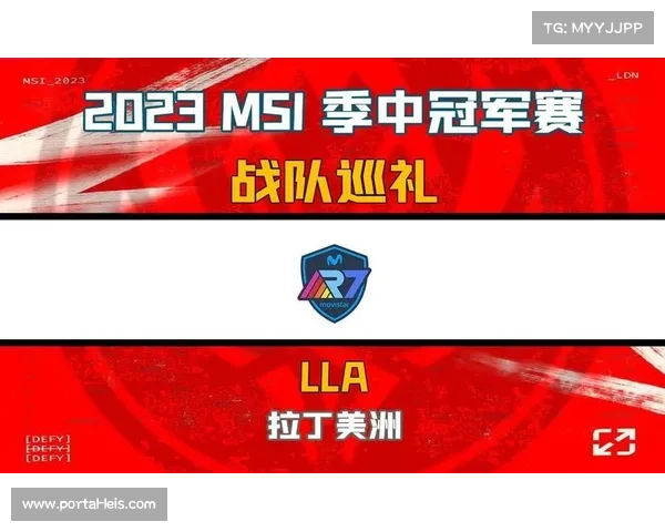 拉丁美洲LLA外卡赛区赛程简短对战激烈程度影响分析